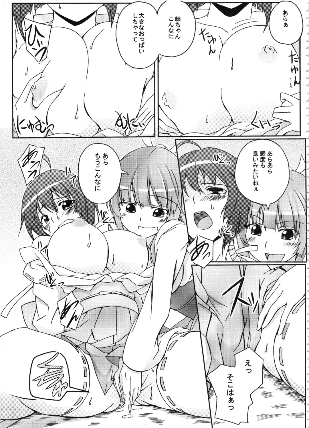 [Kagato] Z-FRONT Soushuuhen Fhentai - Page 100