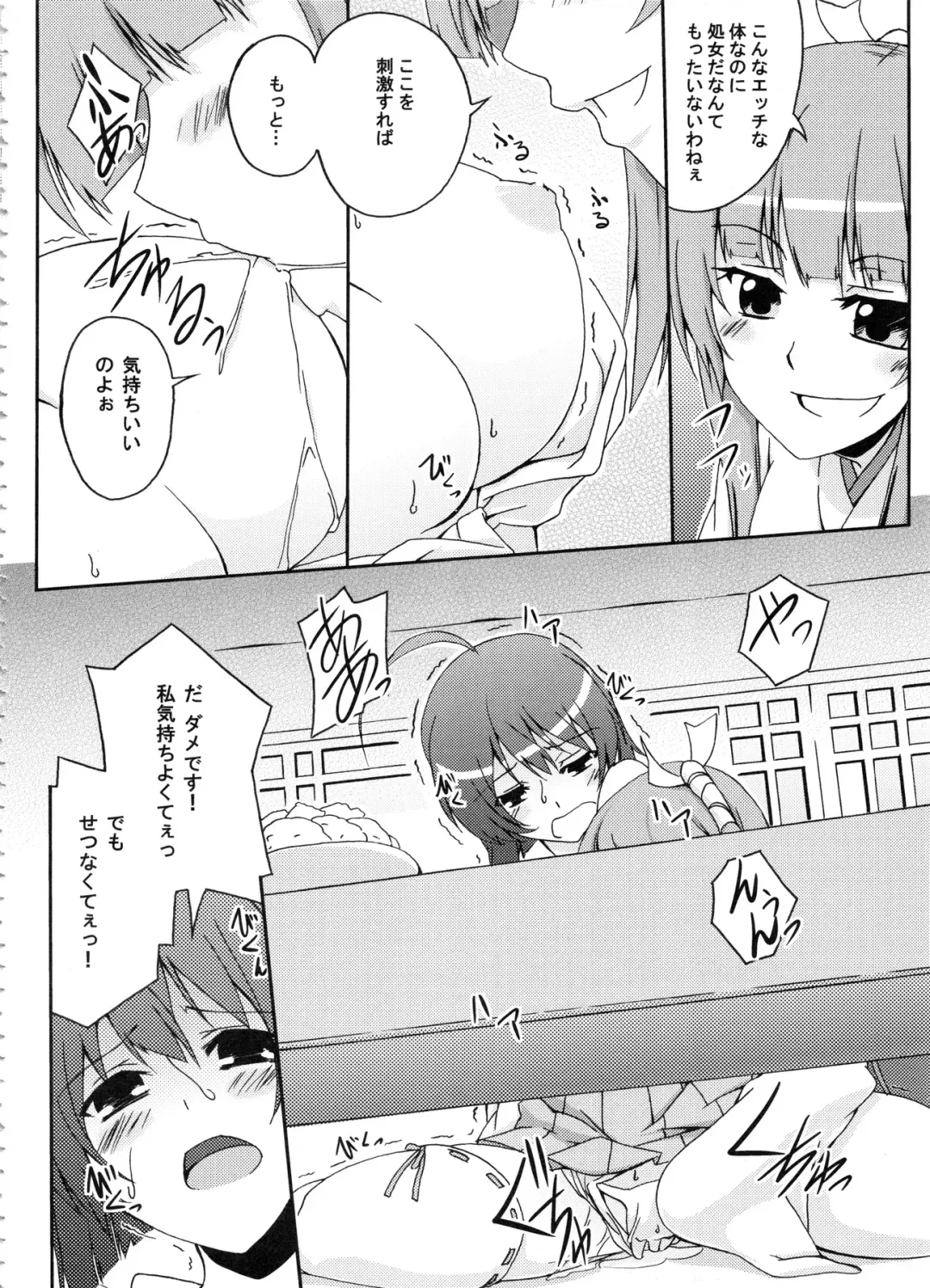 [Kagato] Z-FRONT Soushuuhen Fhentai - Page 101