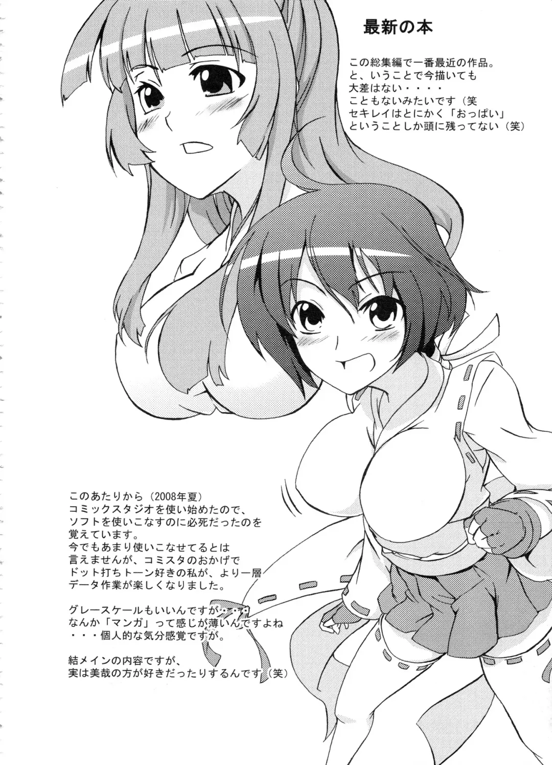 [Kagato] Z-FRONT Soushuuhen Fhentai - Page 111