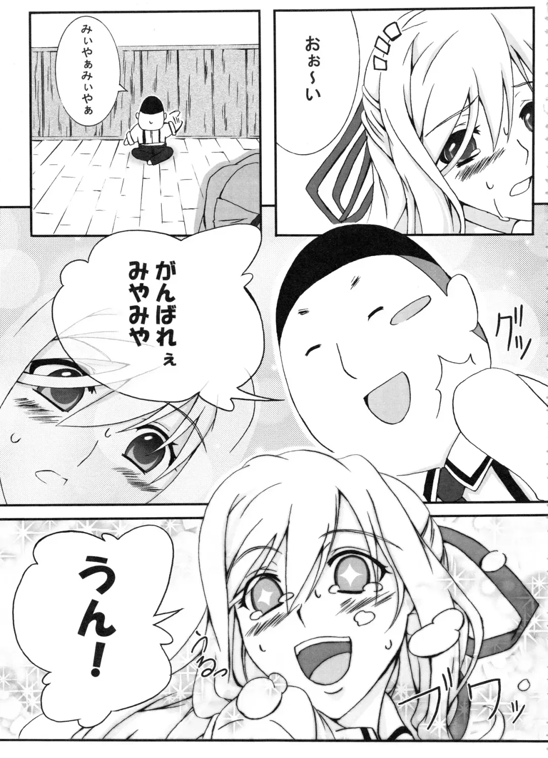 [Kagato] Z-FRONT Soushuuhen Fhentai - Page 28