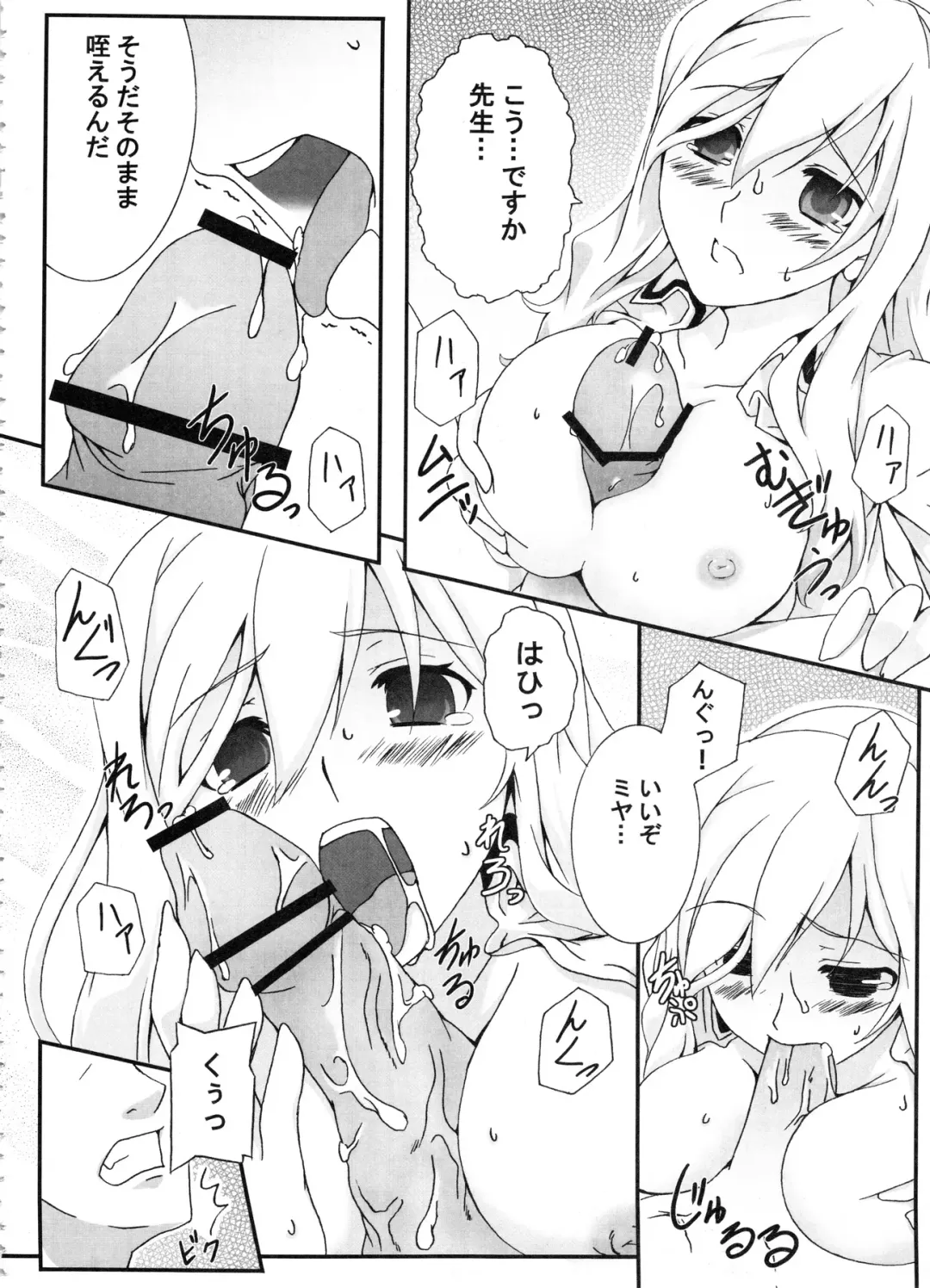 [Kagato] Z-FRONT Soushuuhen Fhentai - Page 29