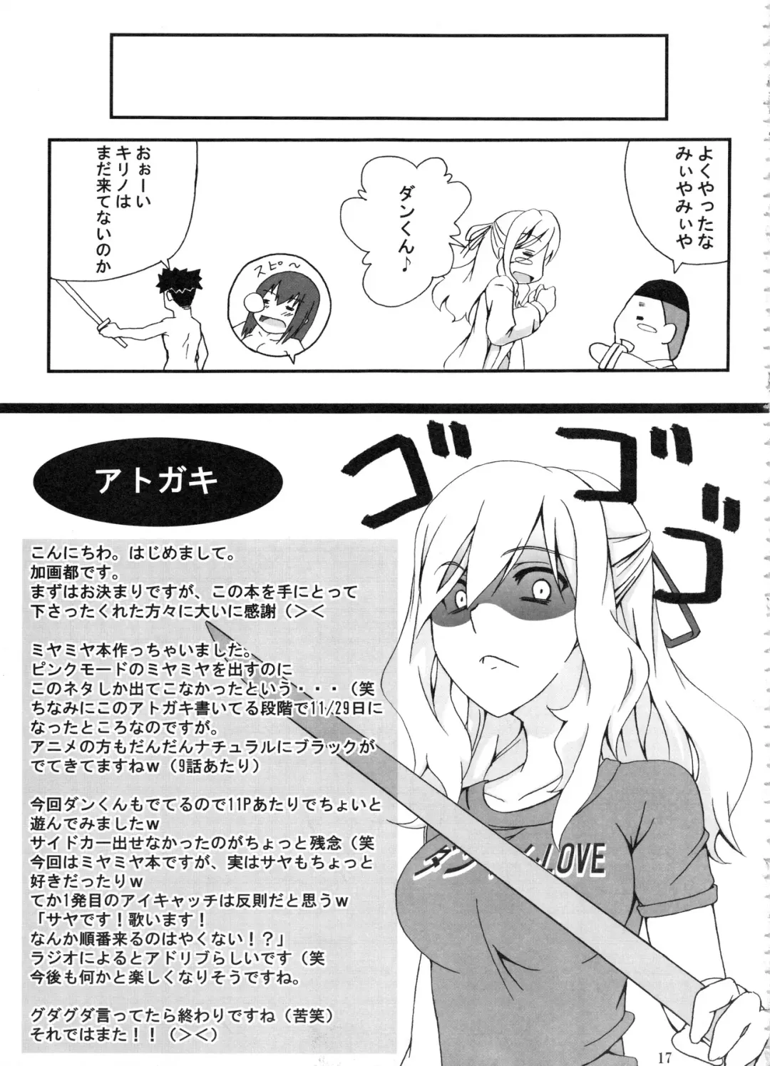 [Kagato] Z-FRONT Soushuuhen Fhentai - Page 34