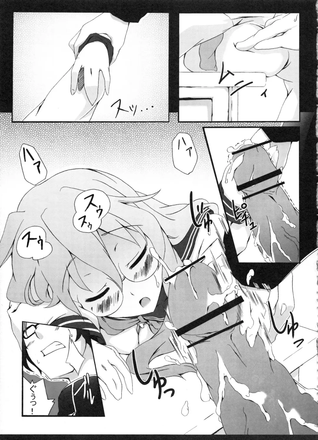 [Kagato] Z-FRONT Soushuuhen Fhentai - Page 38