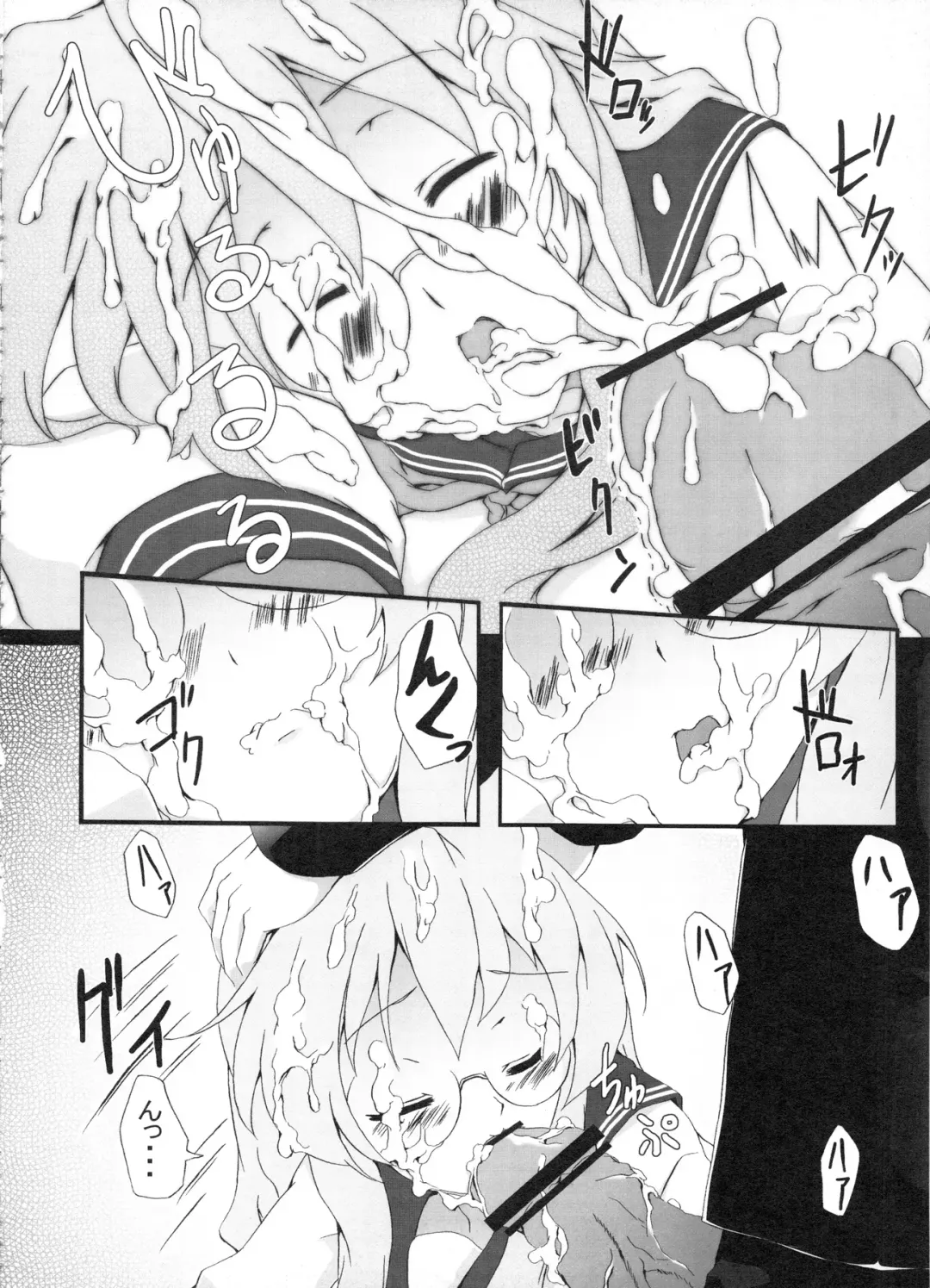 [Kagato] Z-FRONT Soushuuhen Fhentai - Page 39