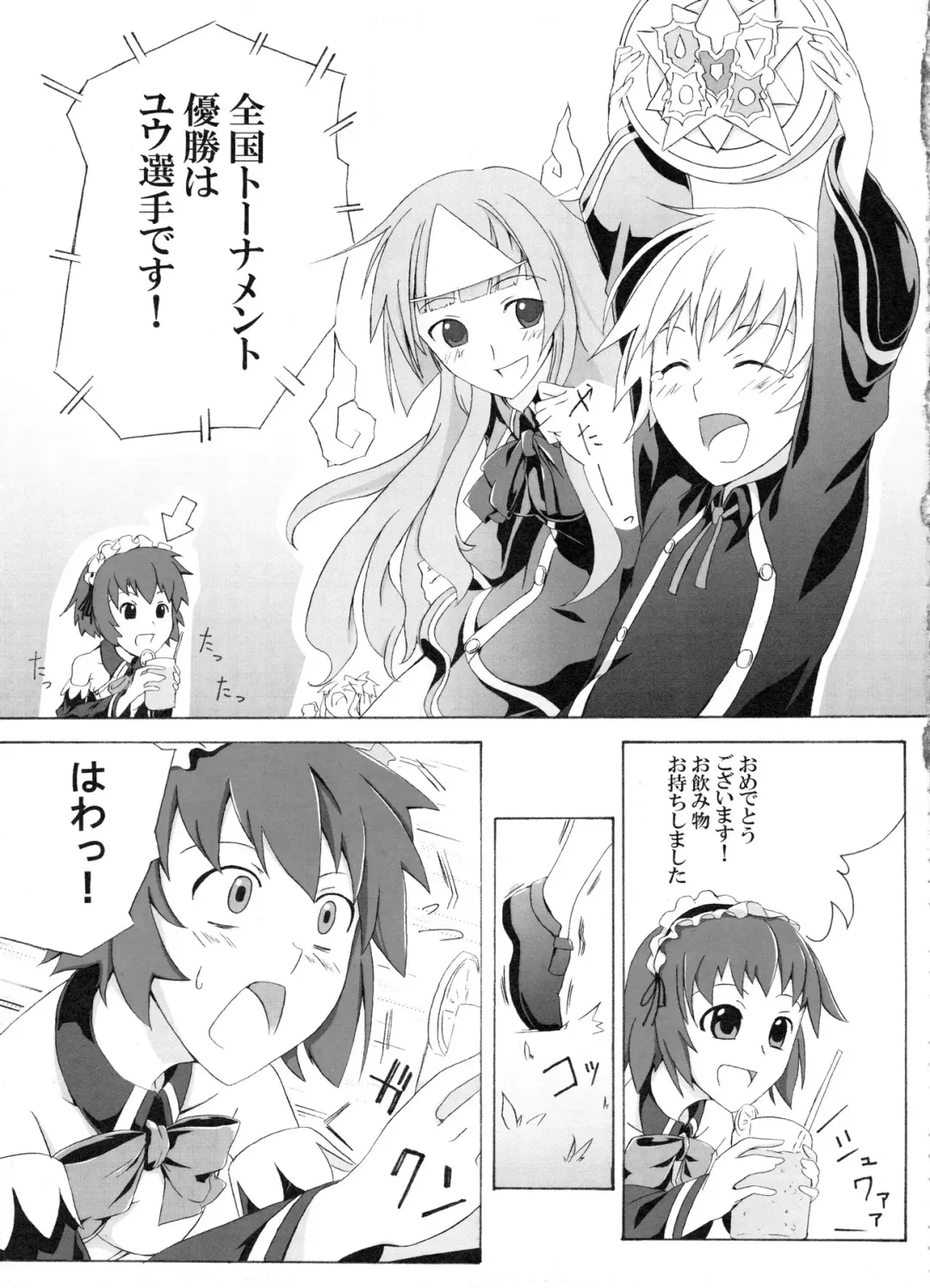 [Kagato] Z-FRONT Soushuuhen Fhentai - Page 4