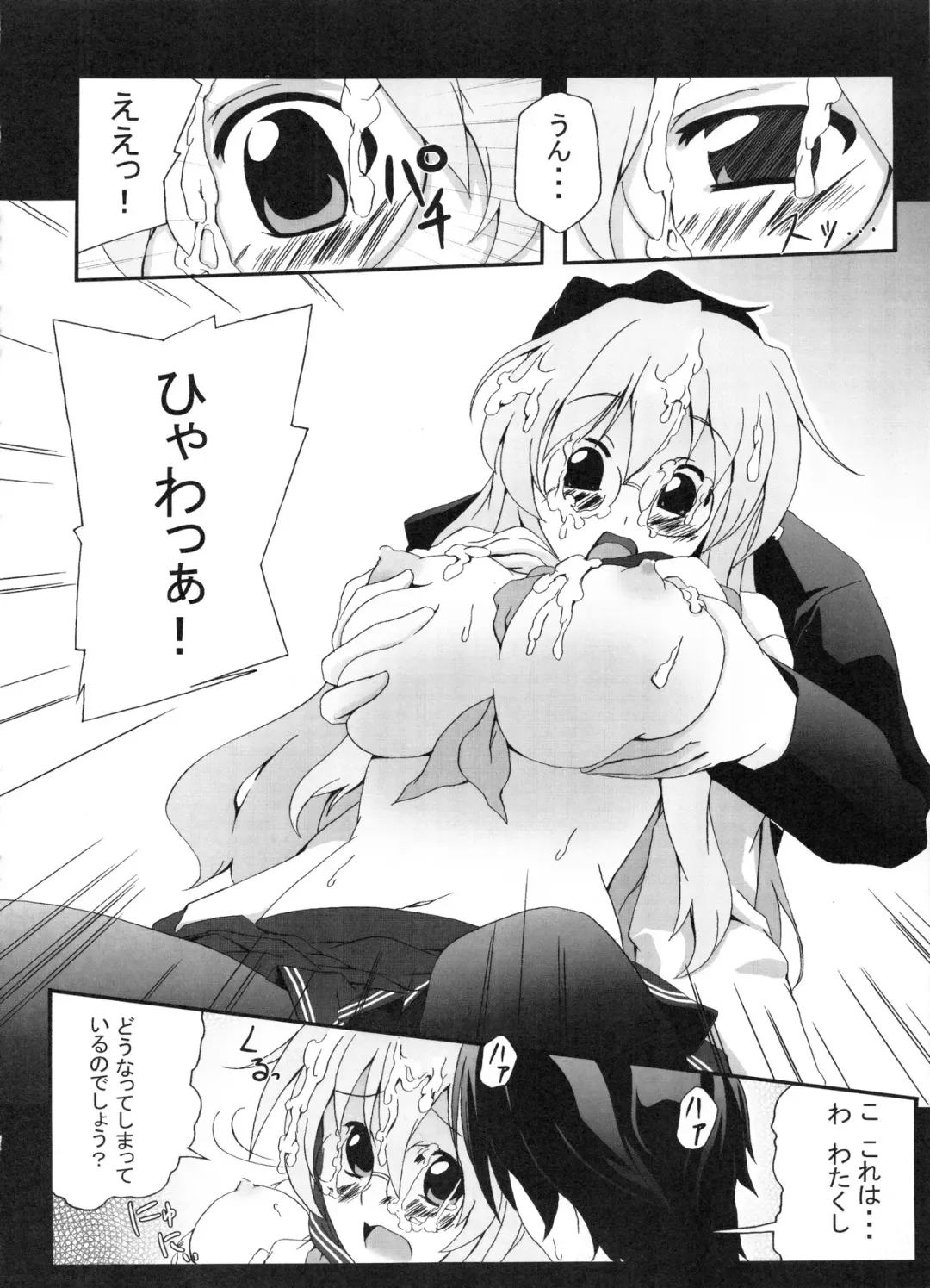 [Kagato] Z-FRONT Soushuuhen Fhentai - Page 41