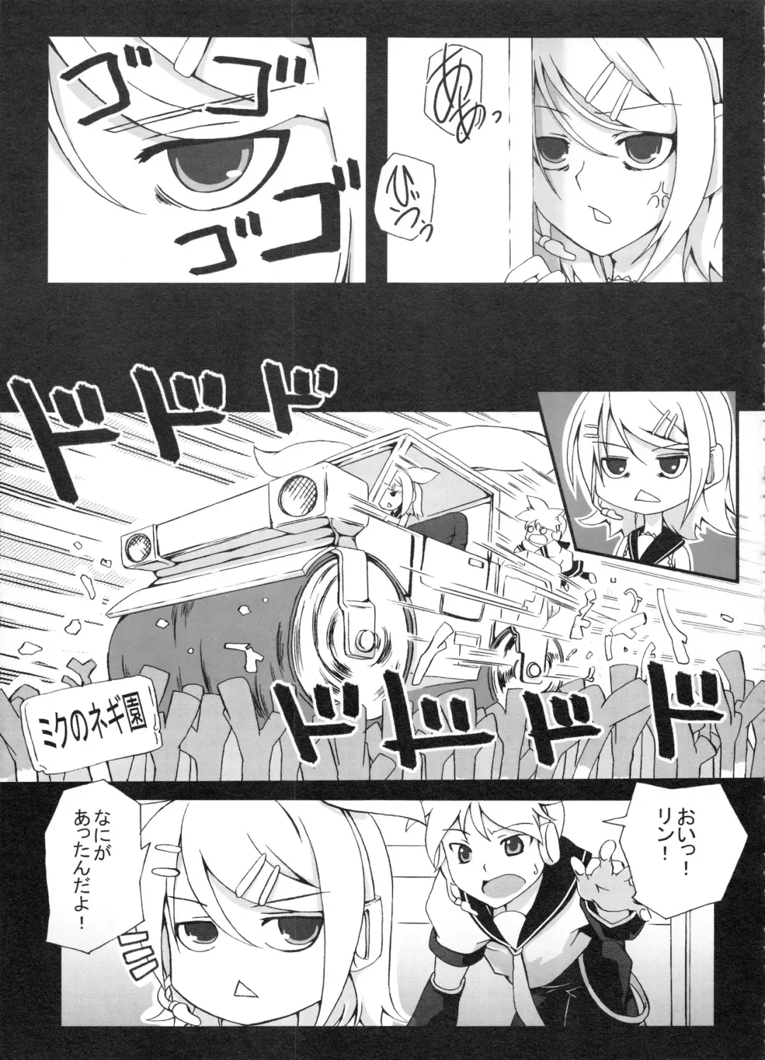 [Kagato] Z-FRONT Soushuuhen Fhentai - Page 76