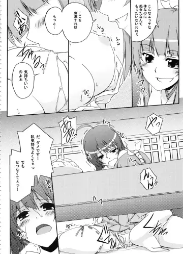 [Kagato] Z-FRONT Soushuuhen Fhentai - Page 101