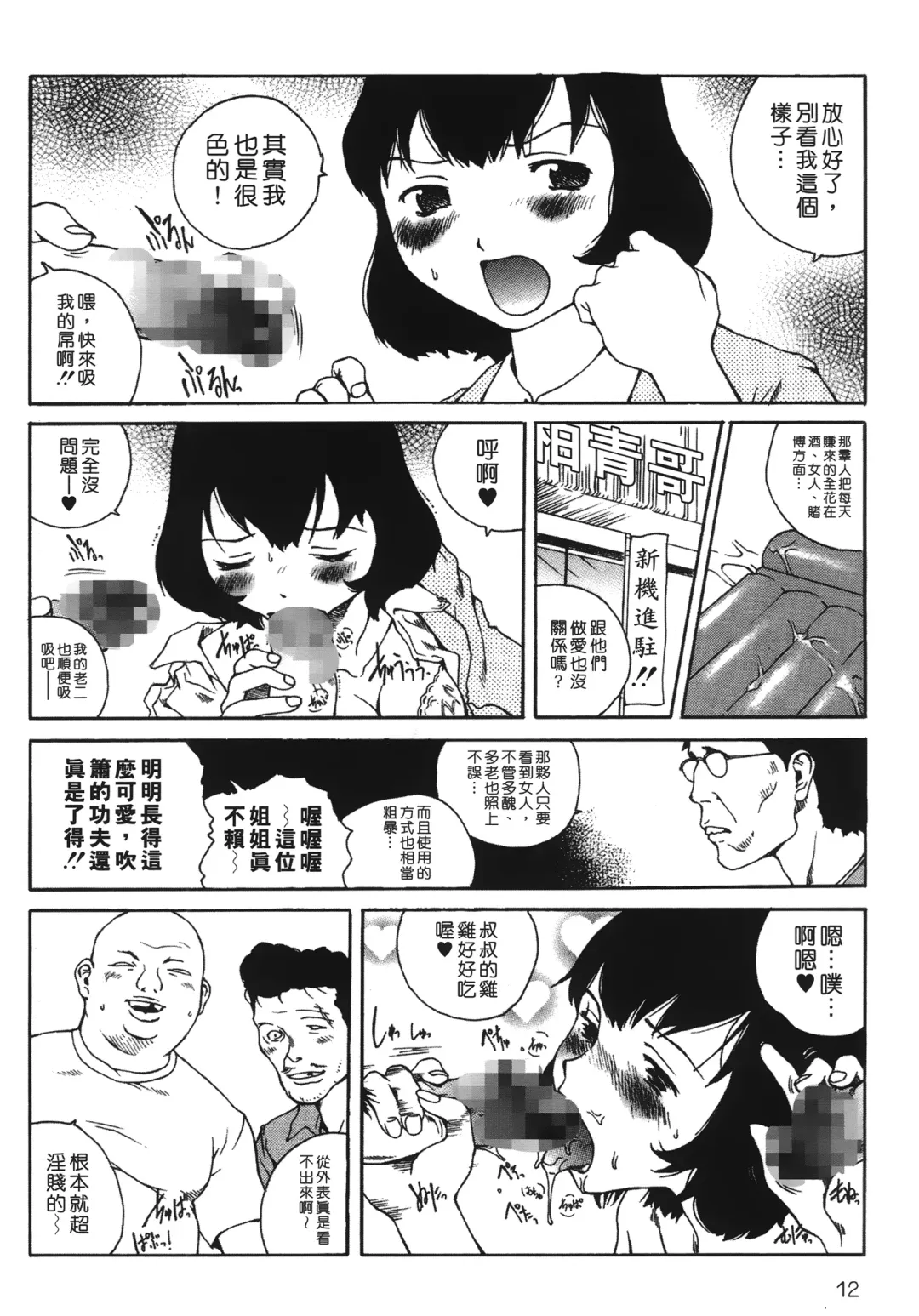 [Tamaoki Benkyo] Yotogi Banashi | 月夜激情 Fhentai - Page 11