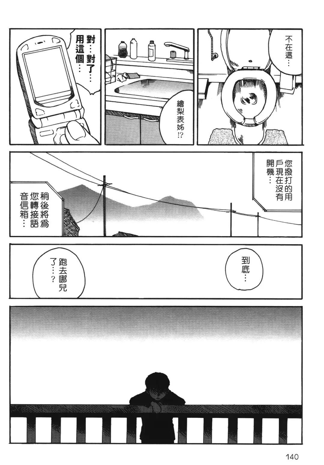 [Tamaoki Benkyo] Yotogi Banashi | 月夜激情 Fhentai - Page 139