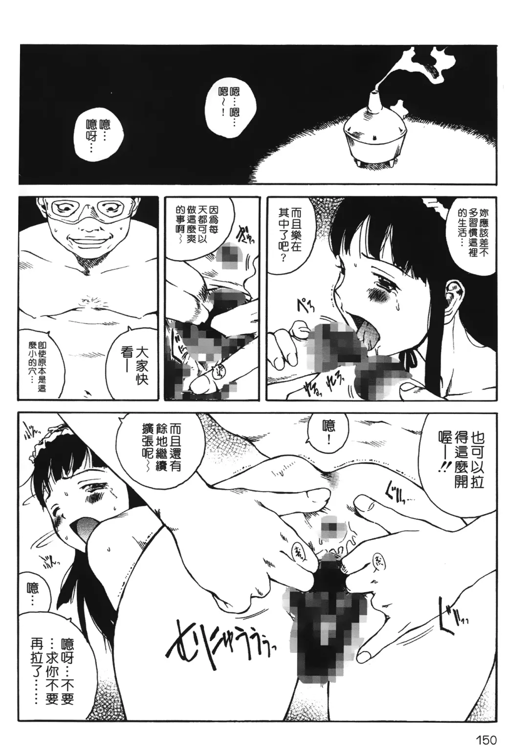 [Tamaoki Benkyo] Yotogi Banashi | 月夜激情 Fhentai - Page 149