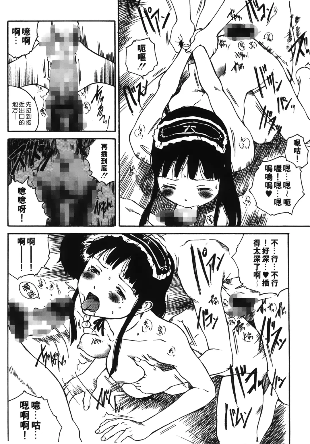 [Tamaoki Benkyo] Yotogi Banashi | 月夜激情 Fhentai - Page 151