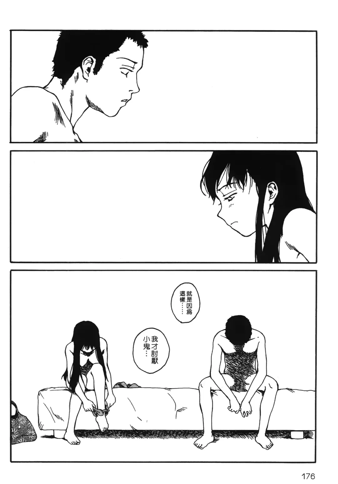 [Tamaoki Benkyo] Yotogi Banashi | 月夜激情 Fhentai - Page 175