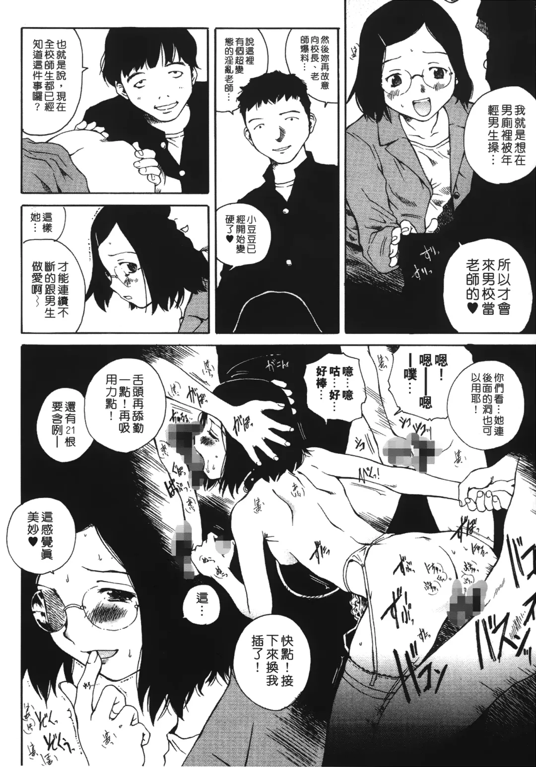 [Tamaoki Benkyo] Yotogi Banashi | 月夜激情 Fhentai - Page 25