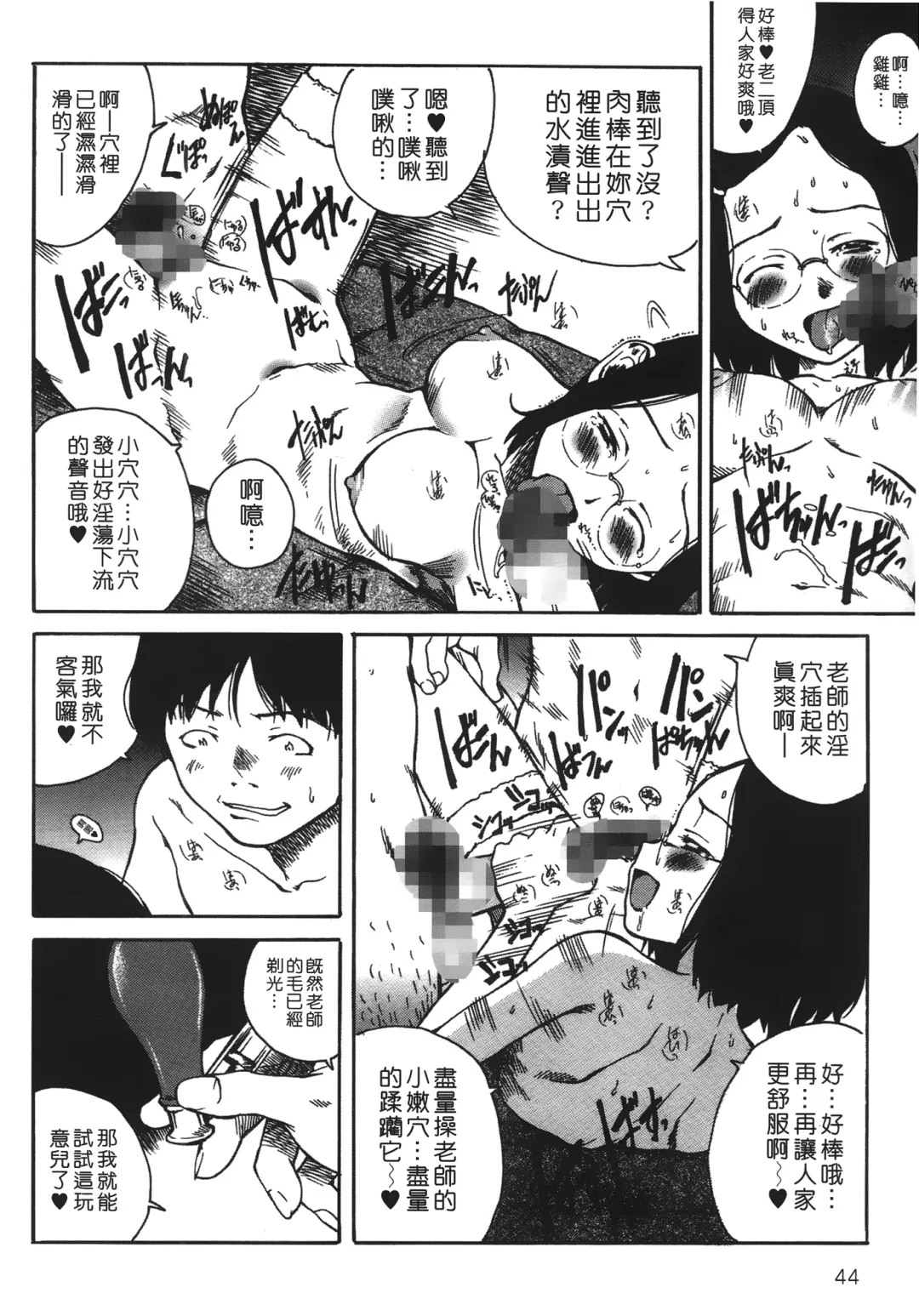 [Tamaoki Benkyo] Yotogi Banashi | 月夜激情 Fhentai - Page 43