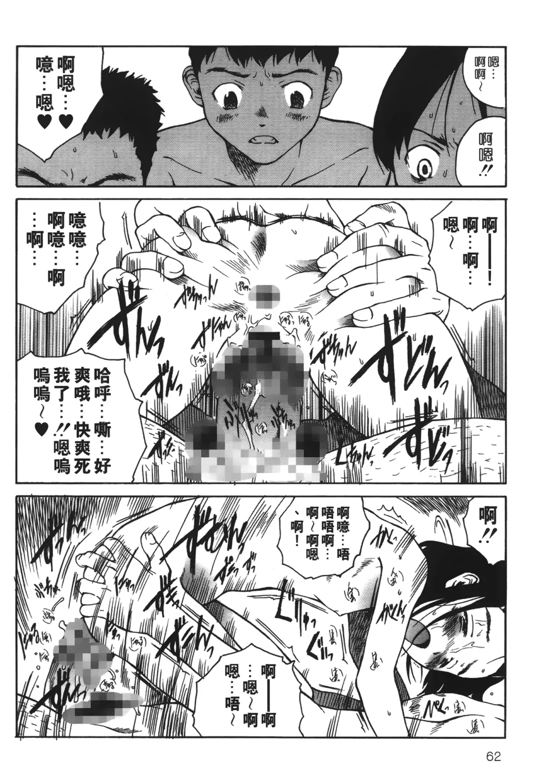 [Tamaoki Benkyo] Yotogi Banashi | 月夜激情 Fhentai - Page 61