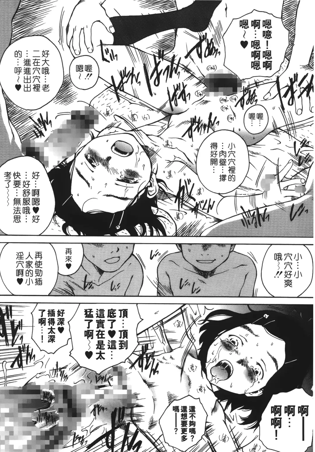 [Tamaoki Benkyo] Yotogi Banashi | 月夜激情 Fhentai - Page 66