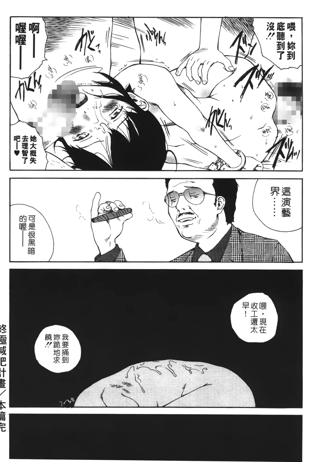 [Tamaoki Benkyo] Yotogi Banashi | 月夜激情 Fhentai - Page 87