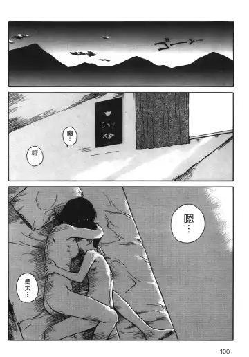 [Tamaoki Benkyo] Yotogi Banashi | 月夜激情 Fhentai - Page 105