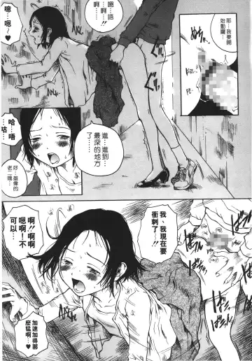 [Tamaoki Benkyo] Yotogi Banashi | 月夜激情 Fhentai - Page 119