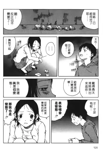 [Tamaoki Benkyo] Yotogi Banashi | 月夜激情 Fhentai - Page 125