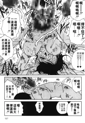 [Tamaoki Benkyo] Yotogi Banashi | 月夜激情 Fhentai - Page 136