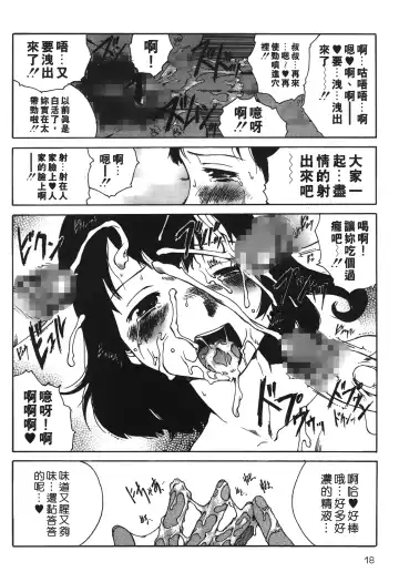 [Tamaoki Benkyo] Yotogi Banashi | 月夜激情 Fhentai - Page 17