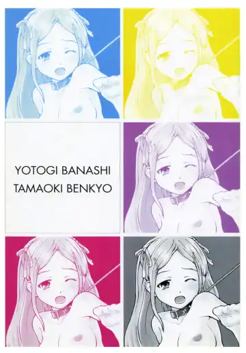 [Tamaoki Benkyo] Yotogi Banashi | 月夜激情 Fhentai - Page 2