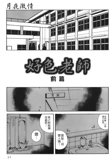 [Tamaoki Benkyo] Yotogi Banashi | 月夜激情 Fhentai - Page 20
