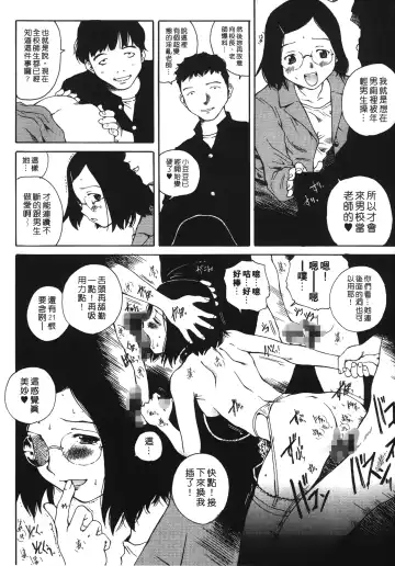 [Tamaoki Benkyo] Yotogi Banashi | 月夜激情 Fhentai - Page 25