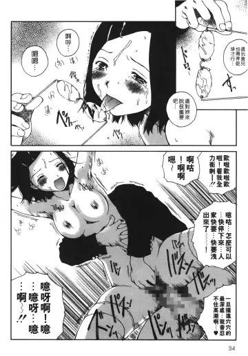 [Tamaoki Benkyo] Yotogi Banashi | 月夜激情 Fhentai - Page 33