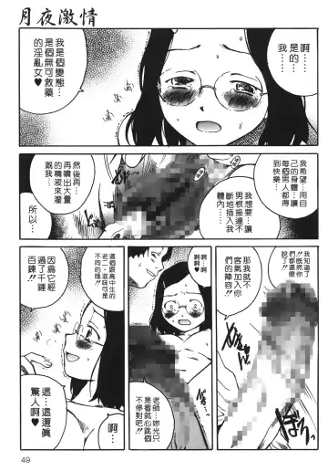 [Tamaoki Benkyo] Yotogi Banashi | 月夜激情 Fhentai - Page 48