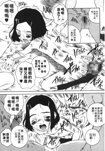 [Tamaoki Benkyo] Yotogi Banashi | 月夜激情 Fhentai - Page 64