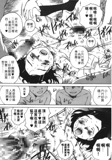 [Tamaoki Benkyo] Yotogi Banashi | 月夜激情 Fhentai - Page 66