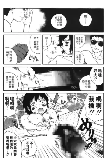 [Tamaoki Benkyo] Yotogi Banashi | 月夜激情 Fhentai - Page 83