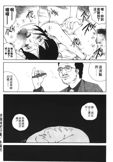 [Tamaoki Benkyo] Yotogi Banashi | 月夜激情 Fhentai - Page 87