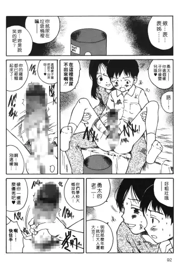 [Tamaoki Benkyo] Yotogi Banashi | 月夜激情 Fhentai - Page 91