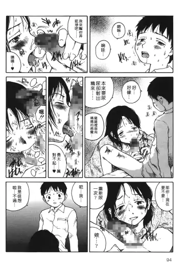 [Tamaoki Benkyo] Yotogi Banashi | 月夜激情 Fhentai - Page 93