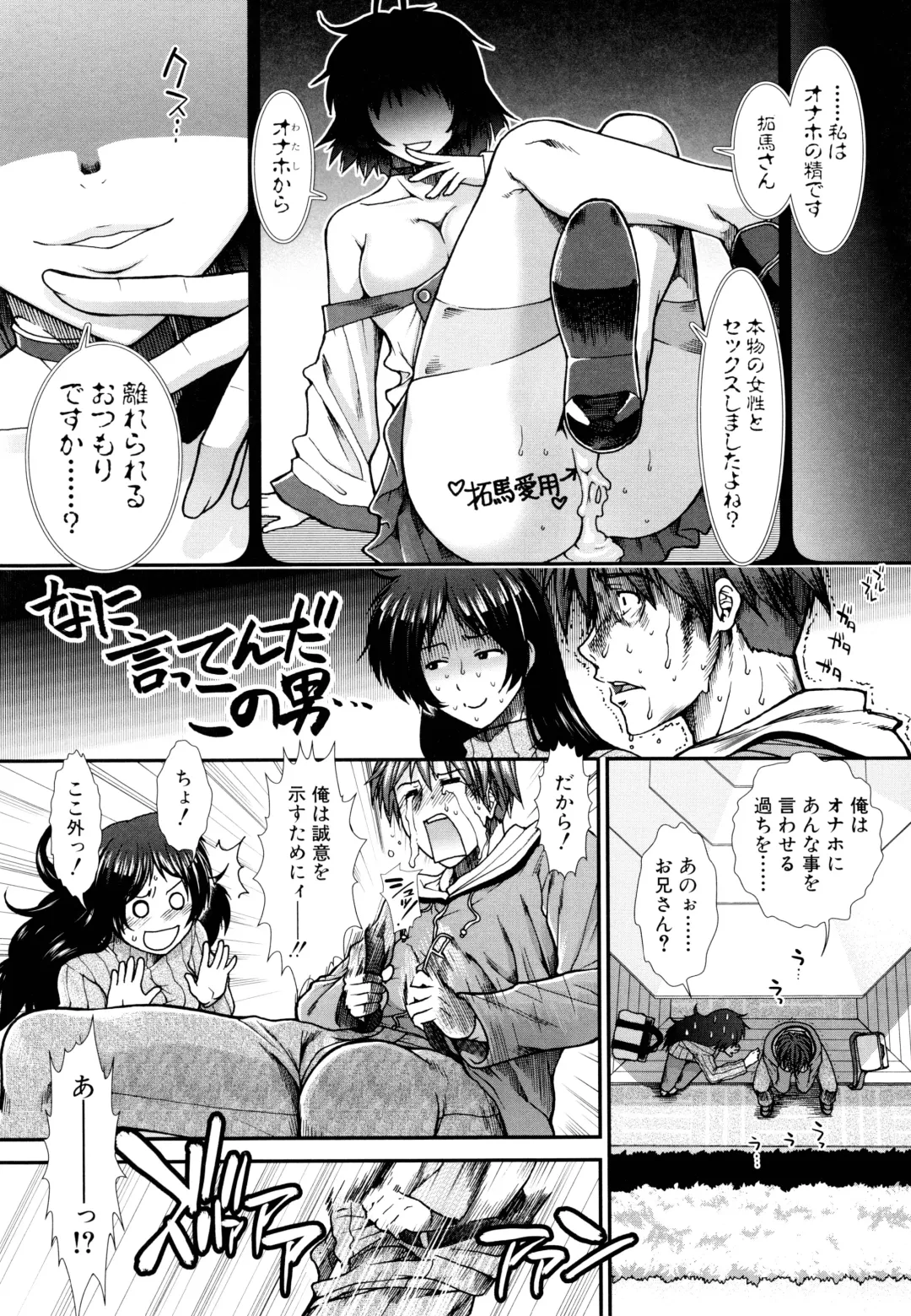 [Ariga Tou] Onaho Viber Fhentai - Page 132