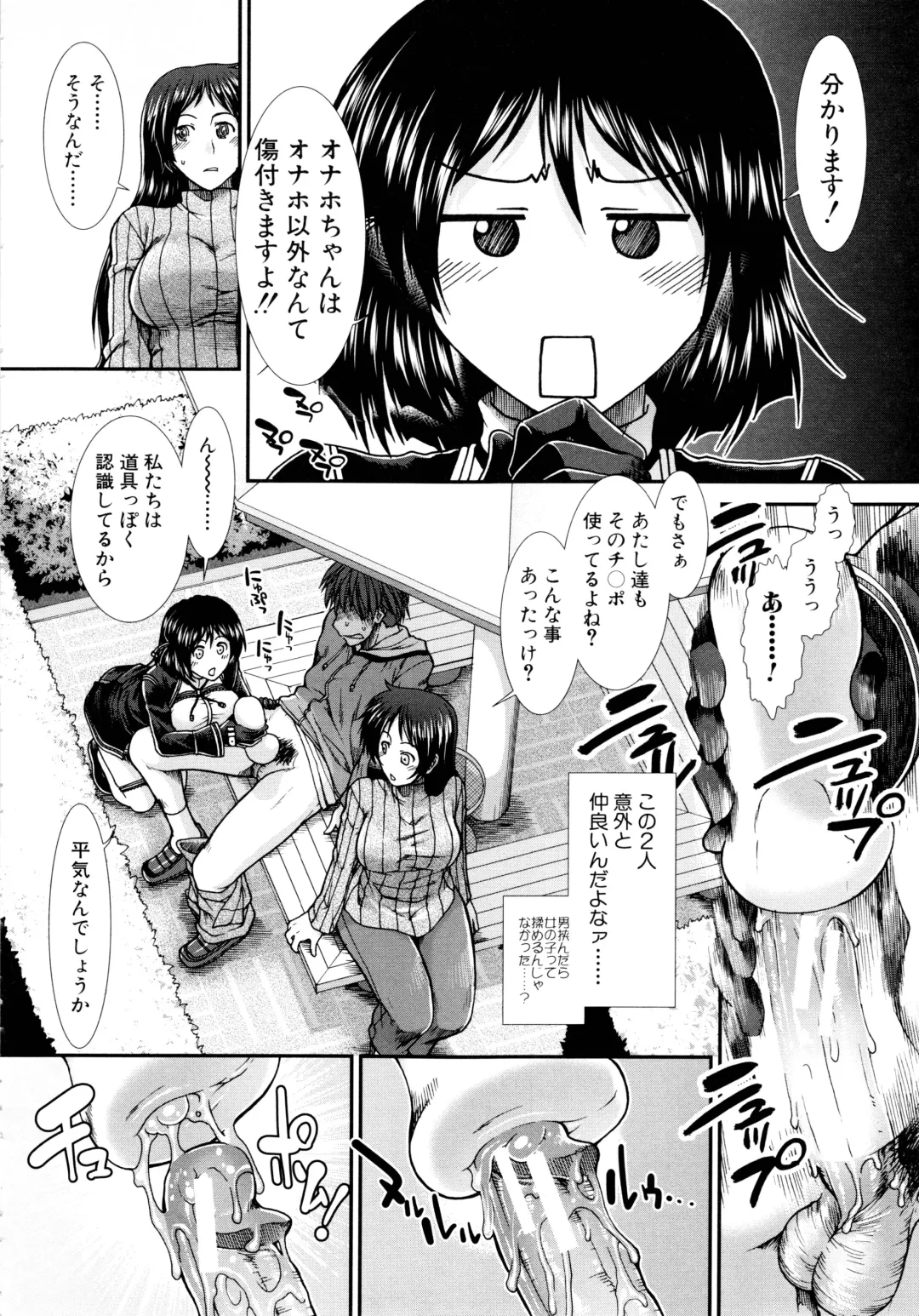 [Ariga Tou] Onaho Viber Fhentai - Page 135