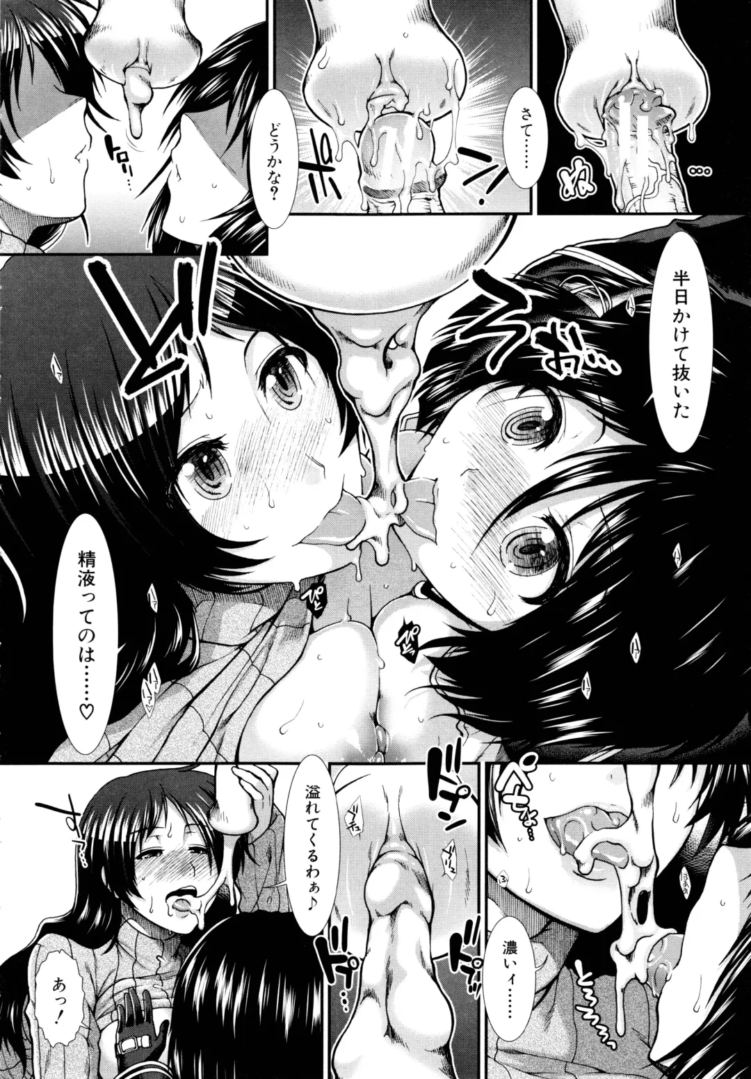 [Ariga Tou] Onaho Viber Fhentai - Page 143