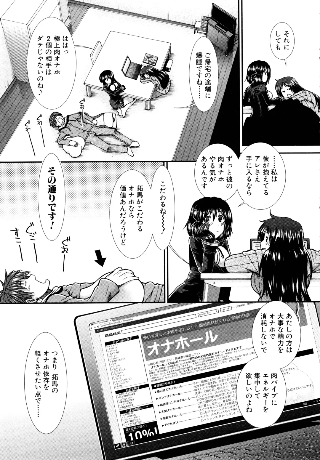 [Ariga Tou] Onaho Viber Fhentai - Page 168