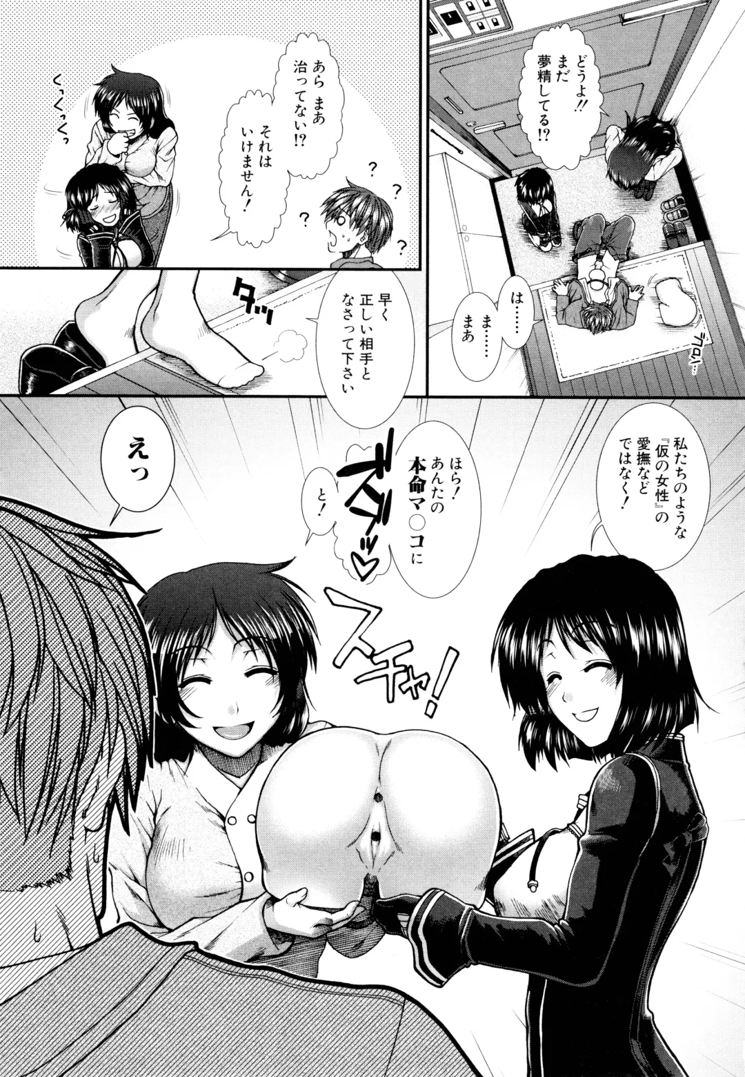 [Ariga Tou] Onaho Viber Fhentai - Page 178