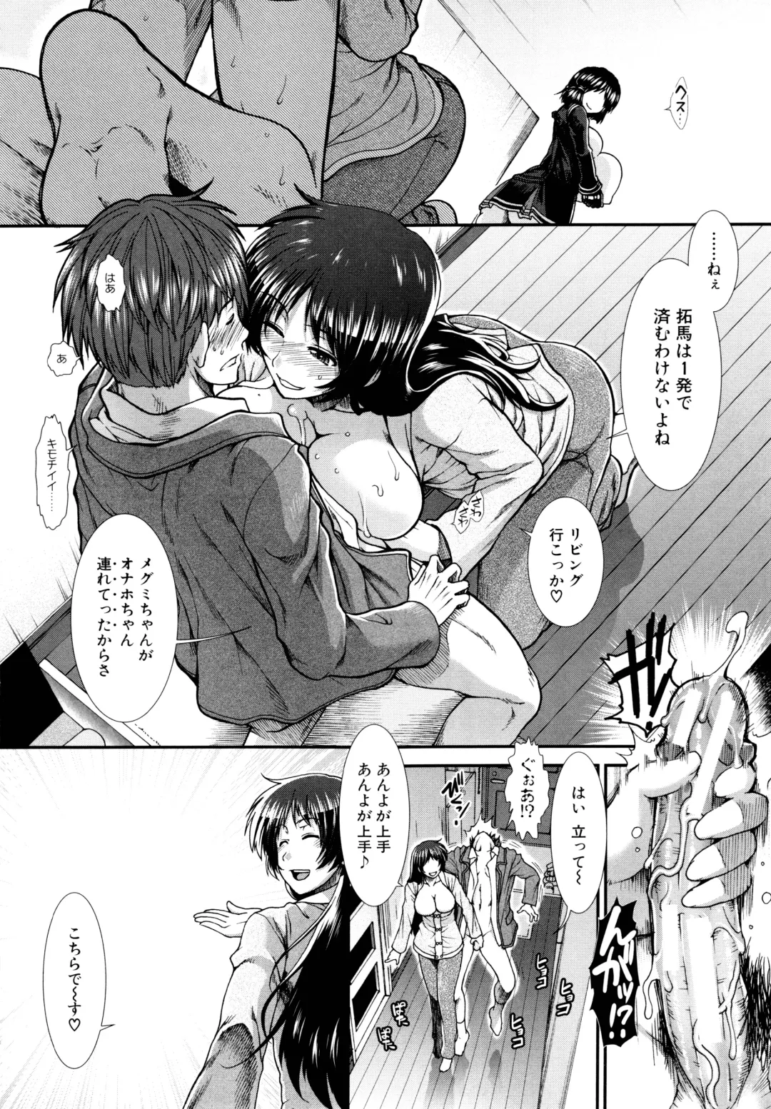 [Ariga Tou] Onaho Viber Fhentai - Page 183