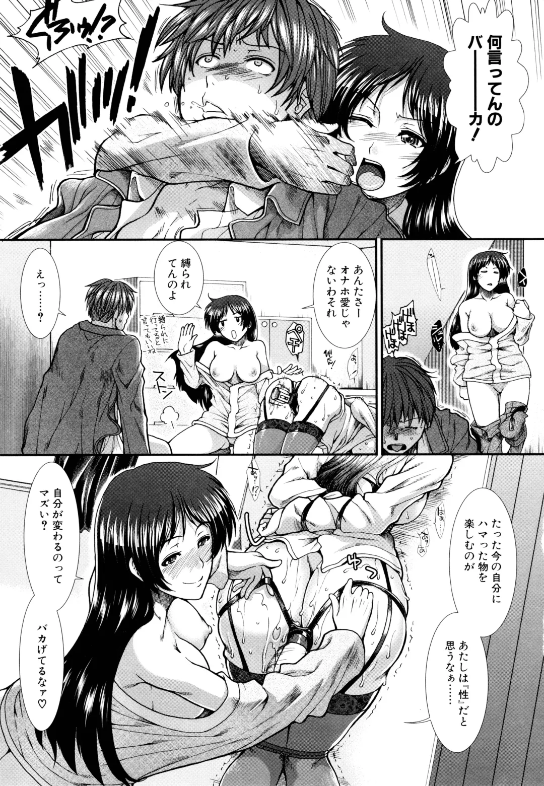 [Ariga Tou] Onaho Viber Fhentai - Page 188