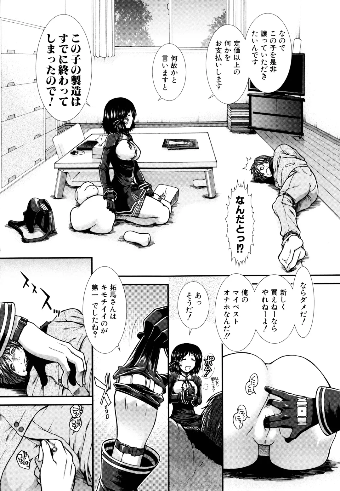 [Ariga Tou] Onaho Viber Fhentai - Page 51