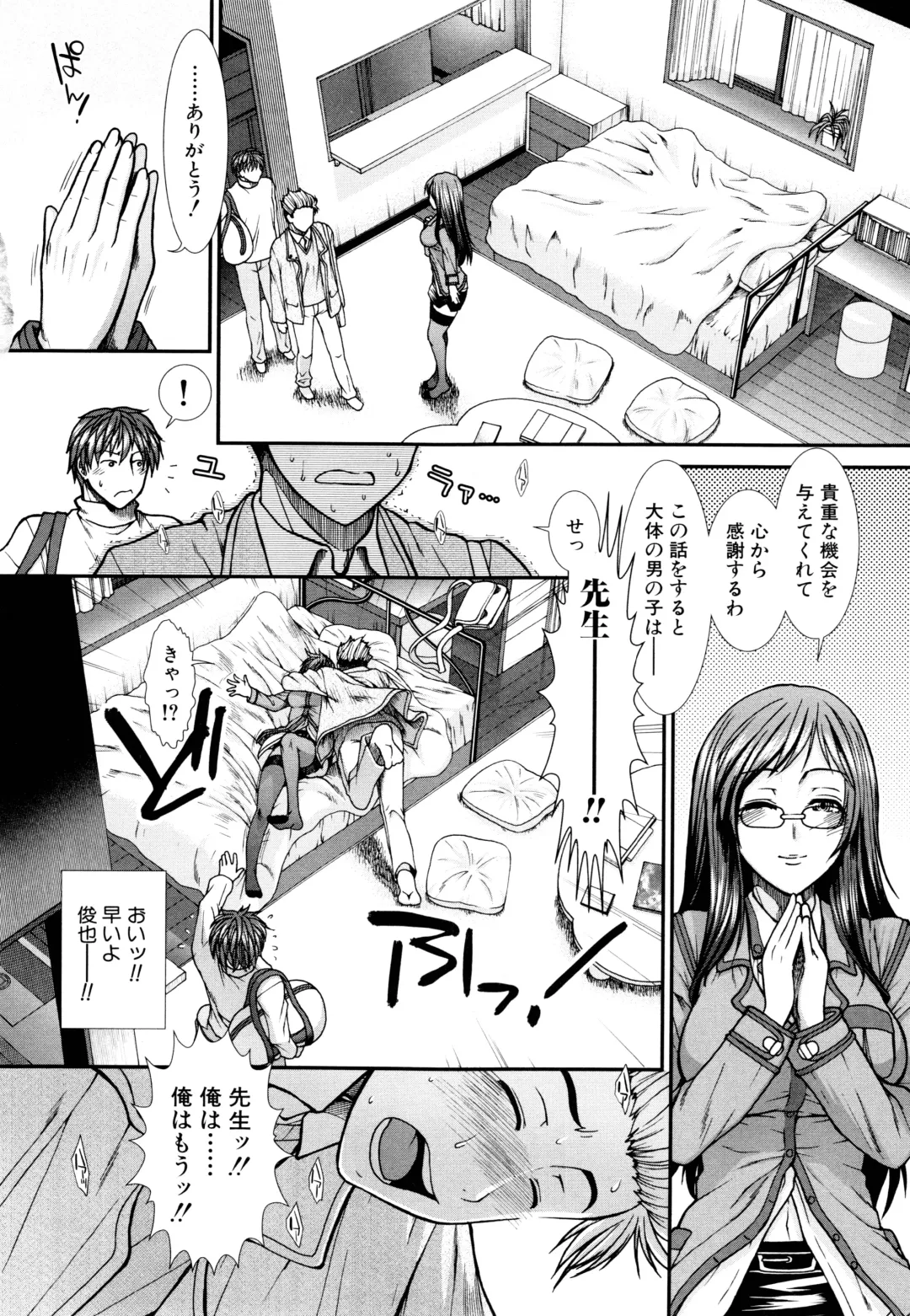 [Ariga Tou] Onaho Viber Fhentai - Page 93