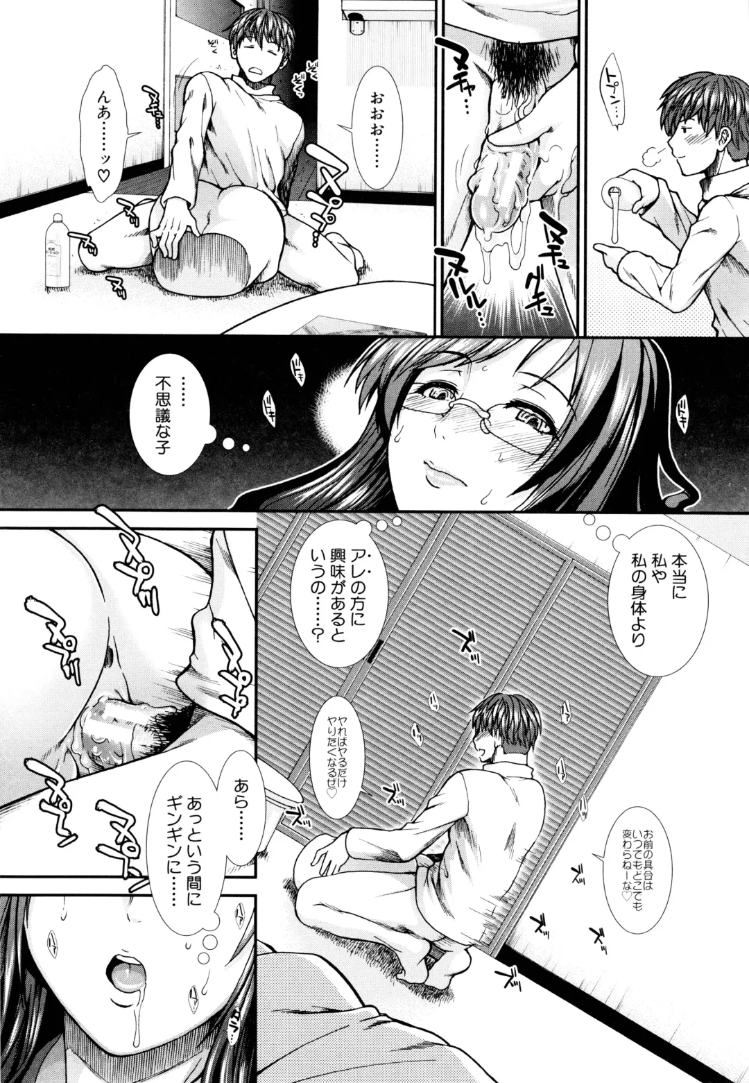 [Ariga Tou] Onaho Viber Fhentai - Page 98