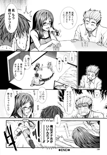[Ariga Tou] Onaho Viber Fhentai - Page 127