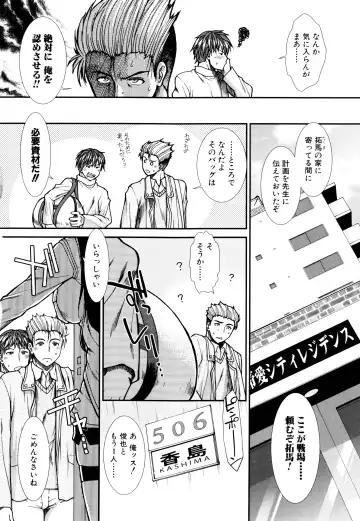 [Ariga Tou] Onaho Viber Fhentai - Page 91